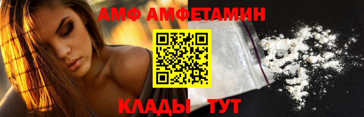 Амфетамин Premium  АМФЕТАМИН  Вязники  Амфетамин  Вход с VPN 