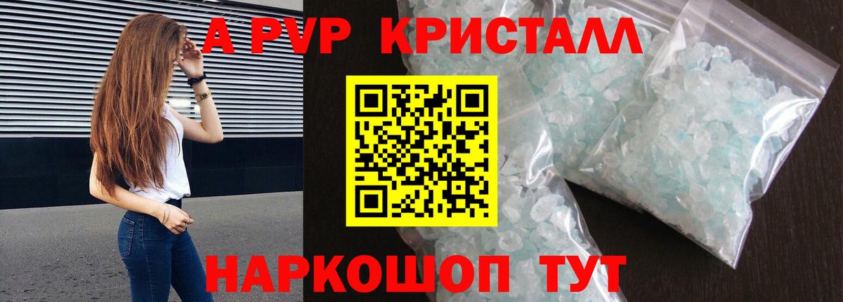 А ПВП крисы CK  APVP VHQ  Вход с VPN  Вязники 