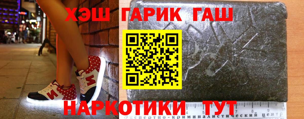 ГАШИШ гашик Вязники