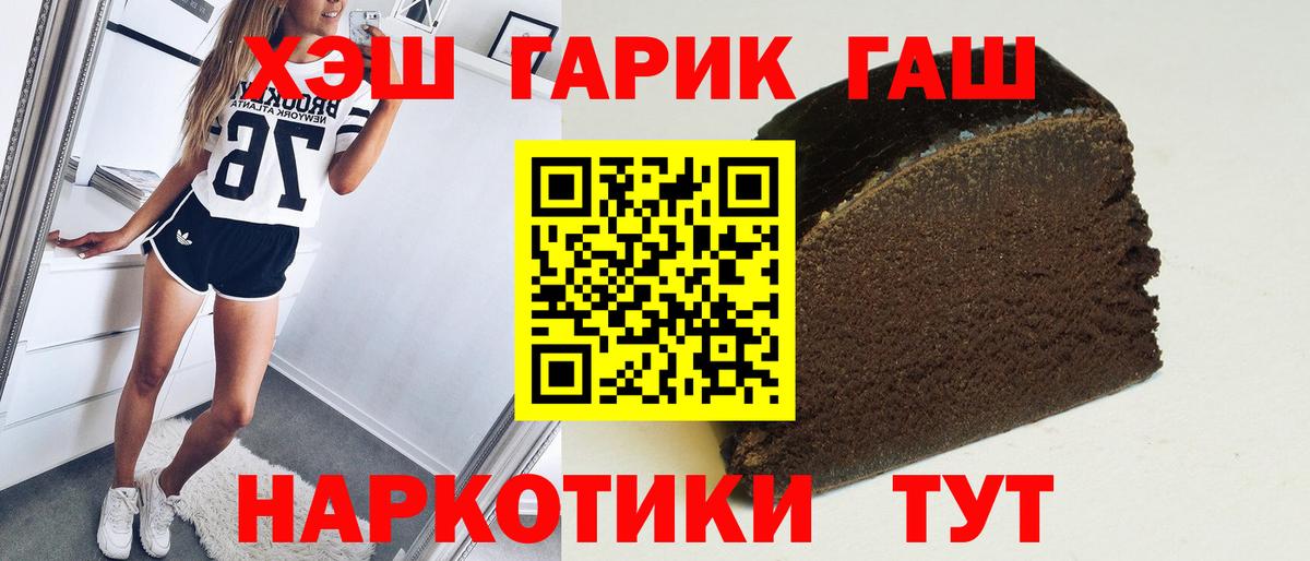 ГАШИШ Premium  Гашиш гарик  Вход с VPN  Вязники 