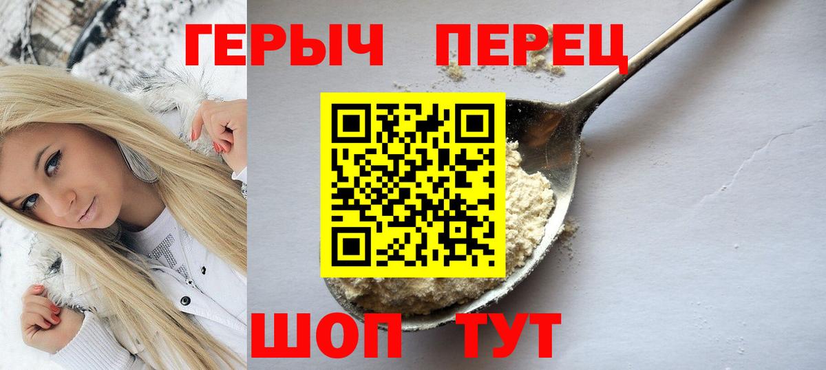 Вязники  ГЕРОИН герыч  Вход с VPN 