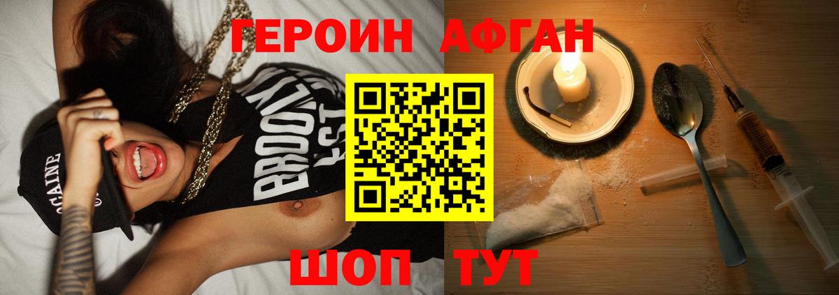 ГЕРОИН VHQ Вязники