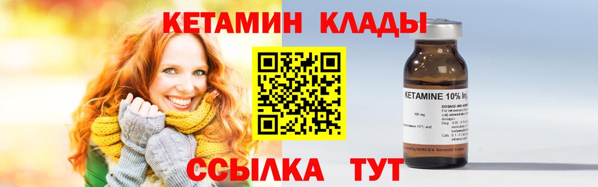 Вязники  КЕТАМИН VHQ  Вход с VPN  Кетамин VHQ 