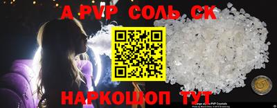 альфа пвп VHQ Мариинск