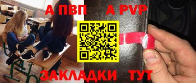 альфа пвп VHQ Мариинск