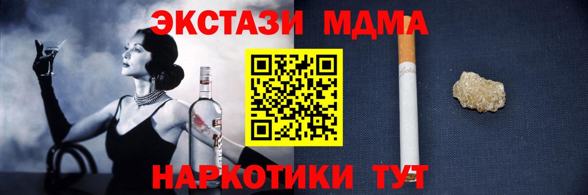 MDMA молли Вязники