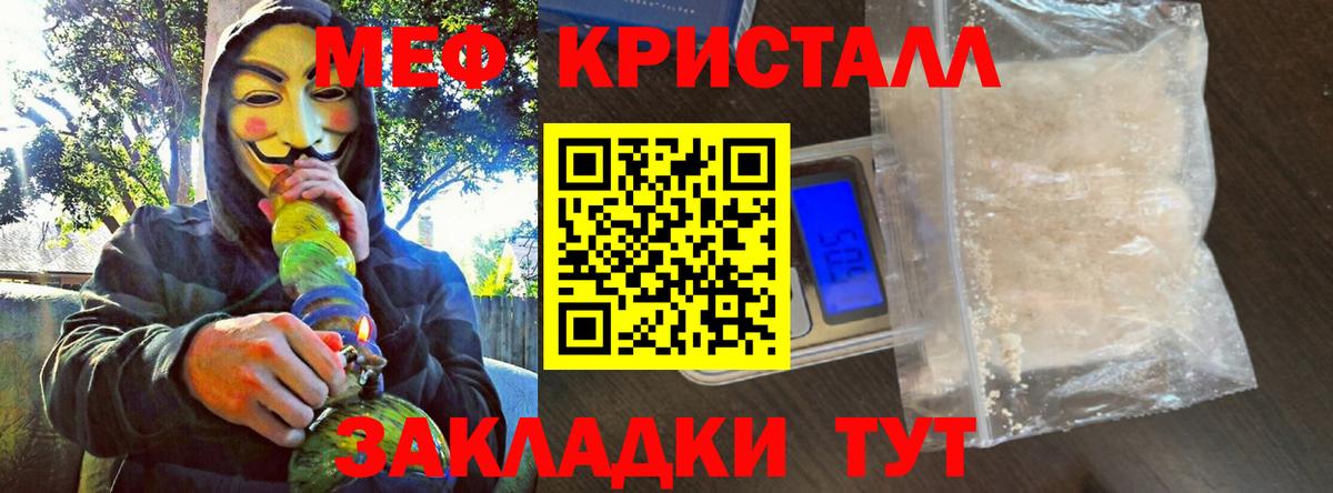 Мефедрон mephedrone  Меф  МЕФ мяу мяу  Вязники  Вход с VPN 
