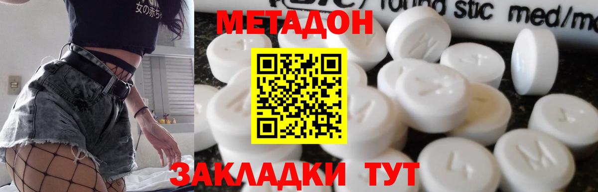 Вязники  МЕТАДОН methadone  Вход с VPN 
