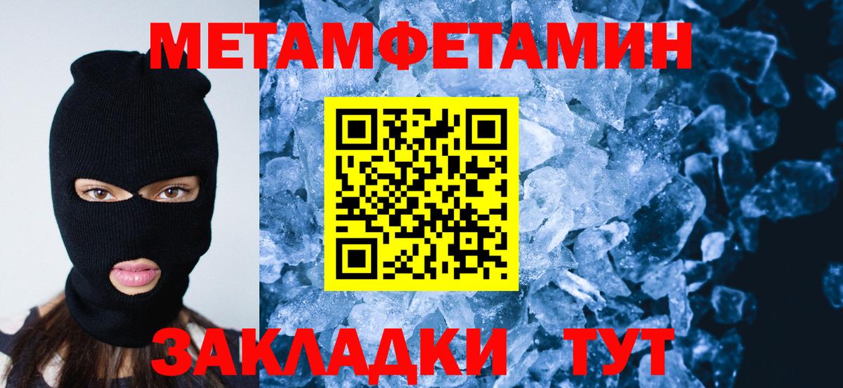Вязники  Первитин мет  Вход с VPN 